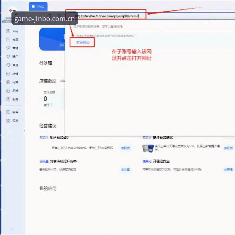 金博体育平台新手入门完整指南：从账号注册到流畅提现